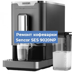 Замена дренажного клапана на кофемашине Sencor SES 9020NP в Волгограде